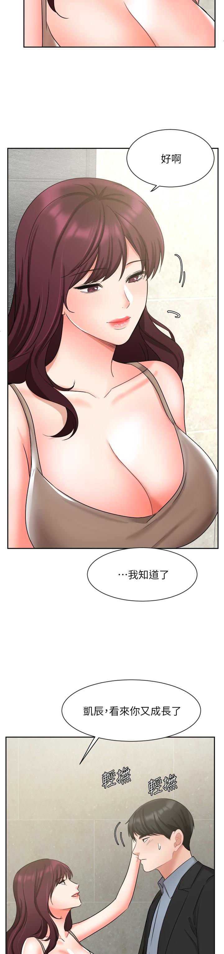 业绩女王第39话-论经验,我厉害多了