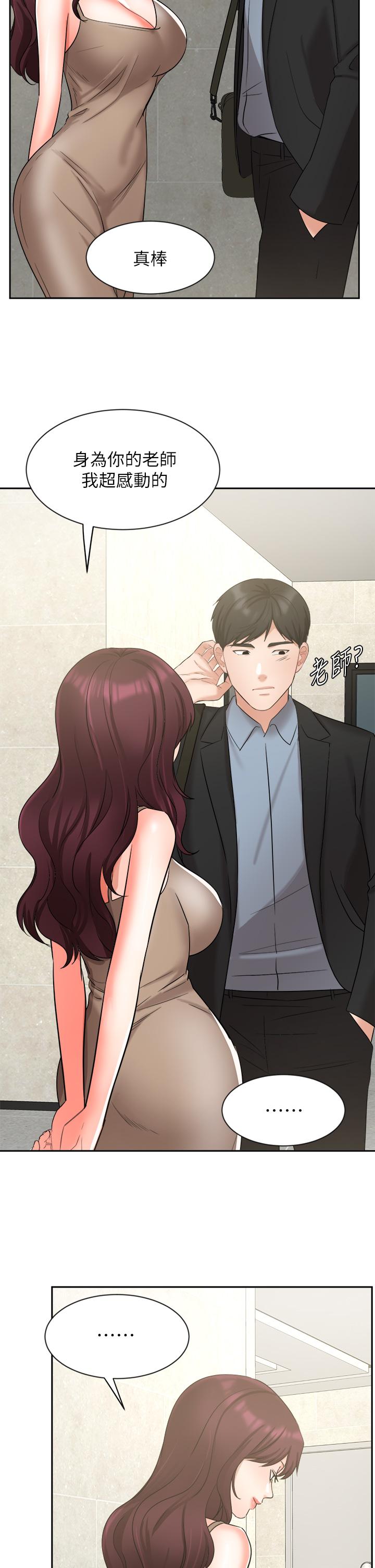 业绩女王第39话-论经验,我厉害多了