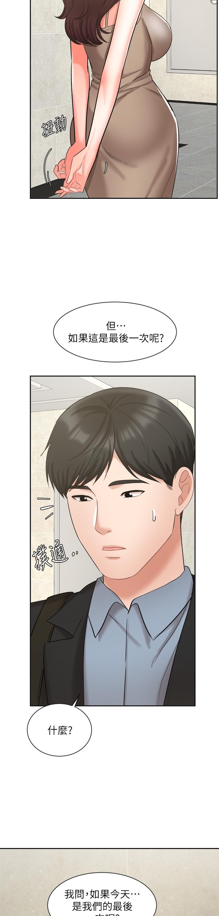 业绩女王第39话-论经验,我厉害多了