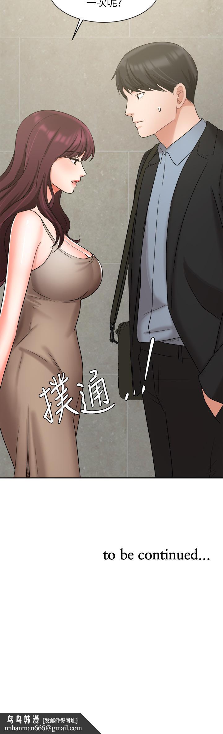 业绩女王第39话-论经验,我厉害多了