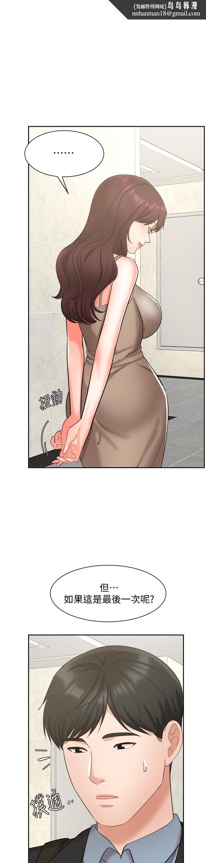 业绩女王第40话-道别礼物