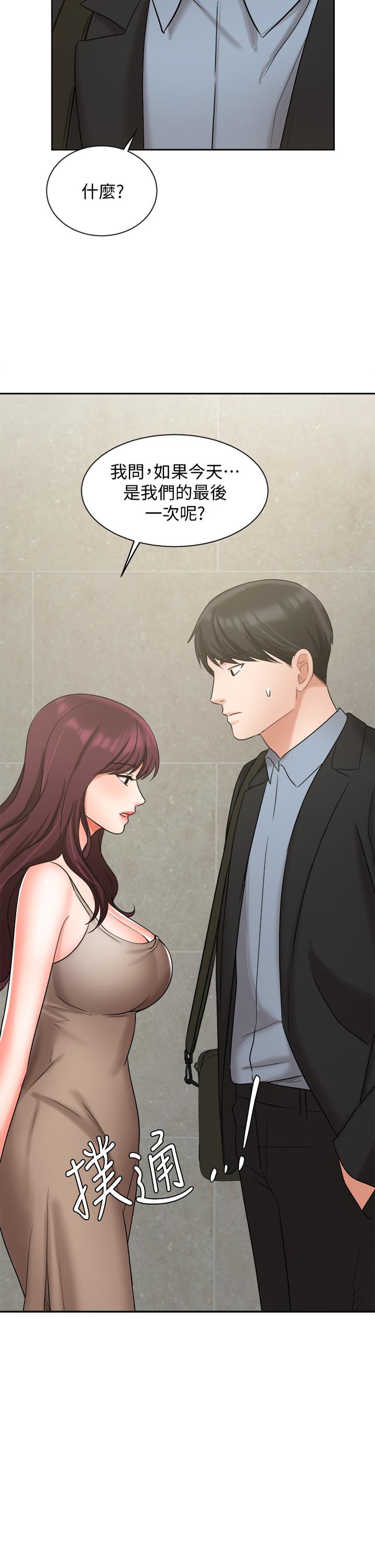 业绩女王第40话-道别礼物