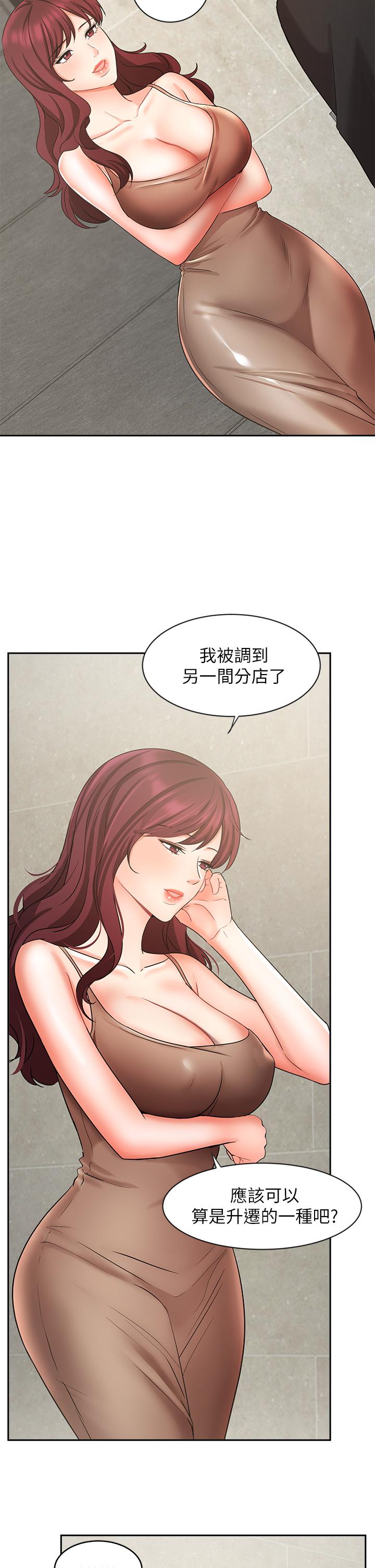业绩女王第40话-道别礼物