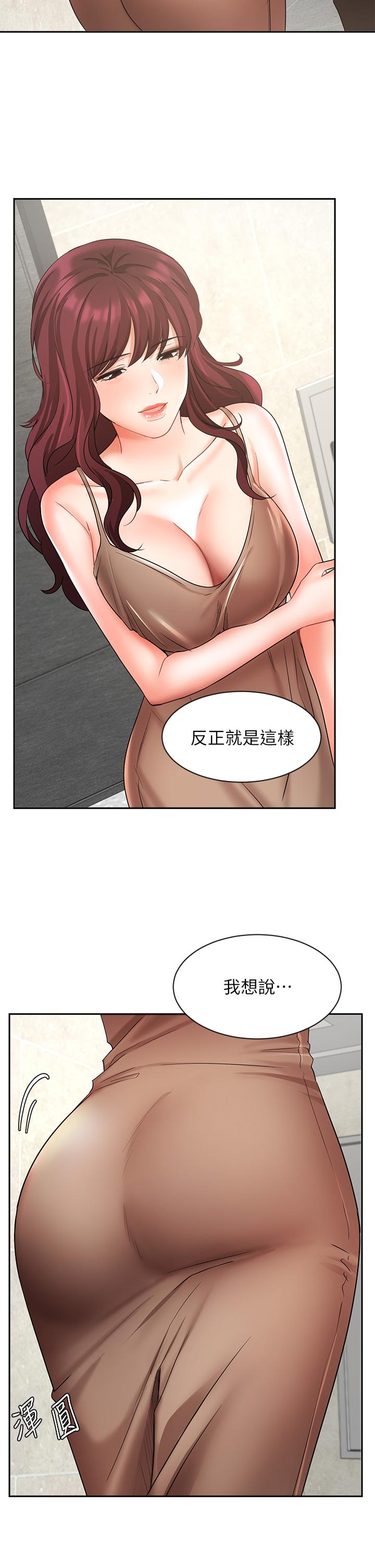 业绩女王第40话-道别礼物