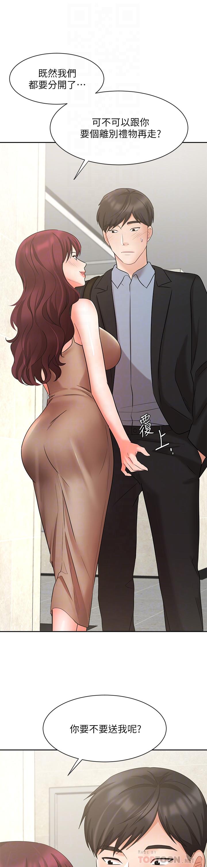 业绩女王第40话-道别礼物