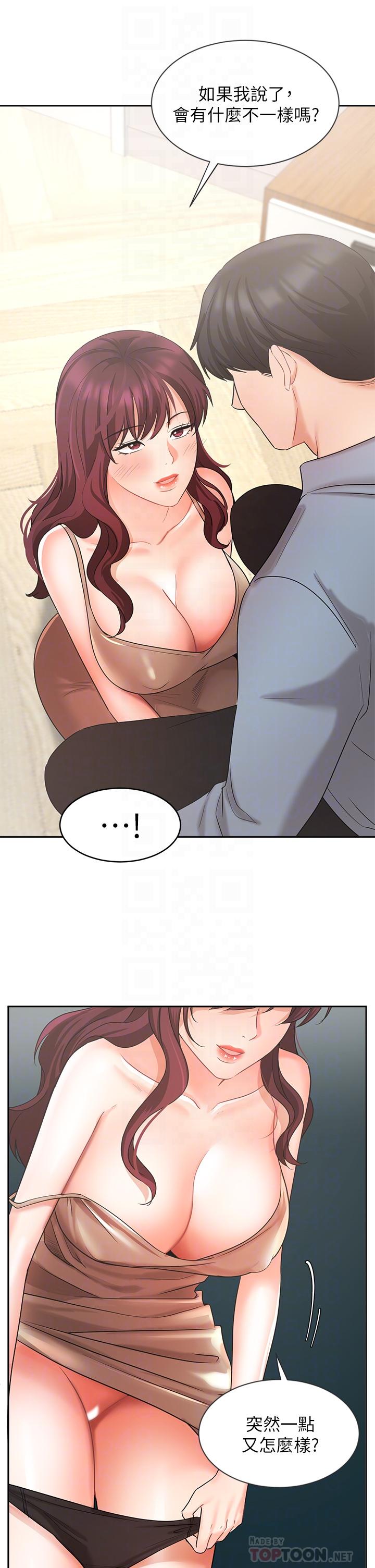 业绩女王第40话-道别礼物