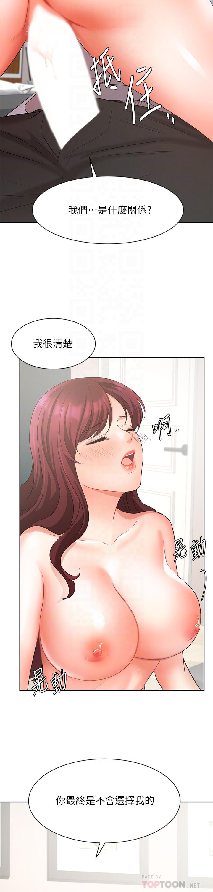 业绩女王第40话-道别礼物