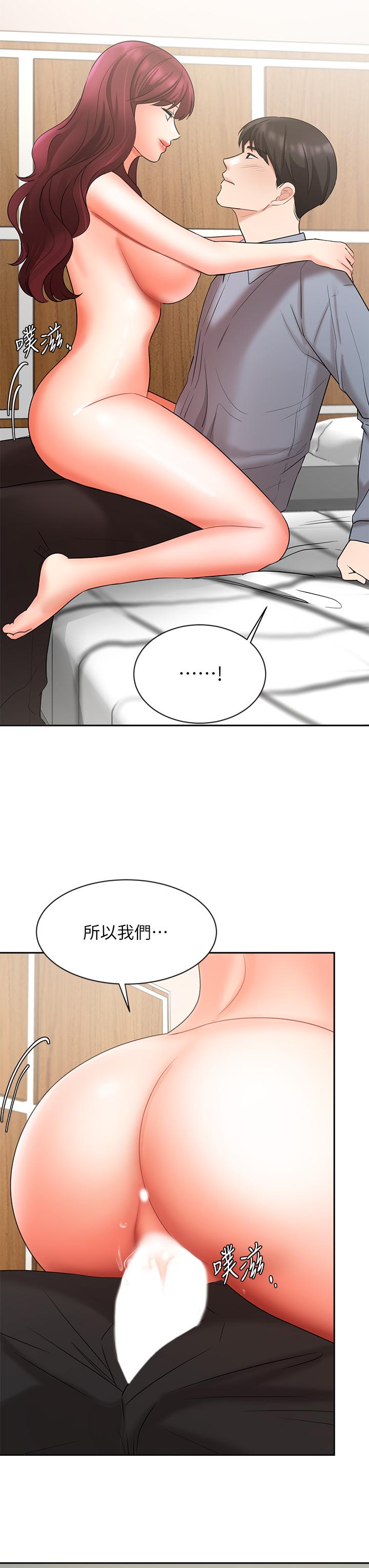业绩女王第40话-道别礼物