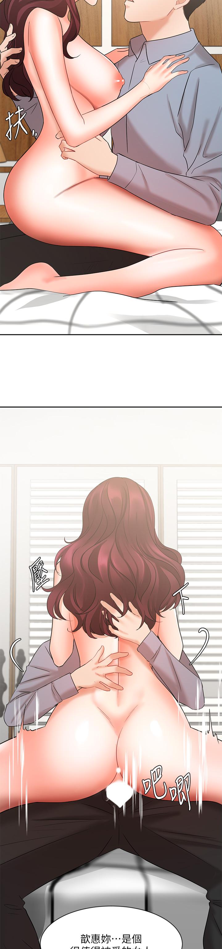 业绩女王第40话-道别礼物