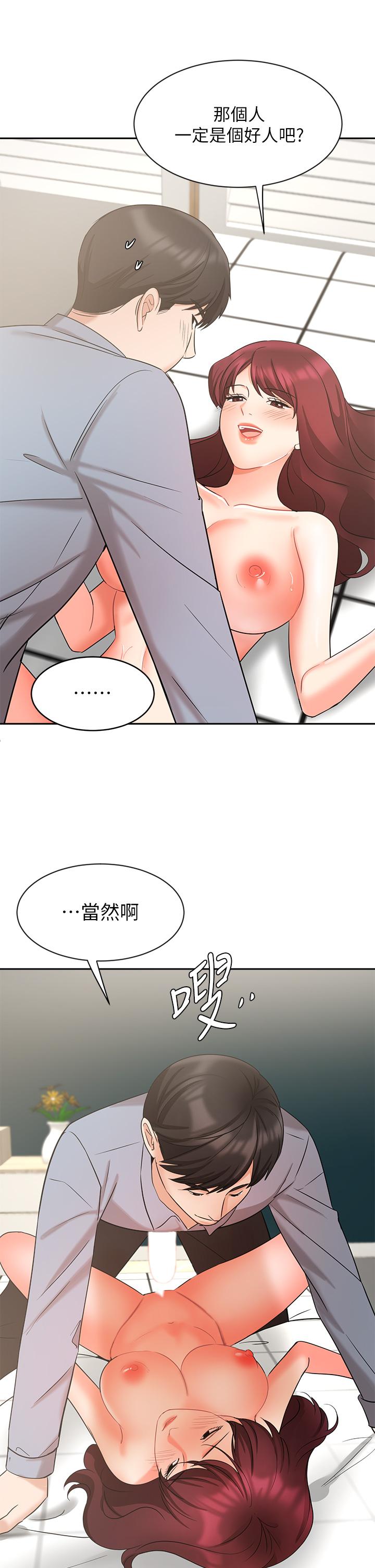 业绩女王第40话-道别礼物