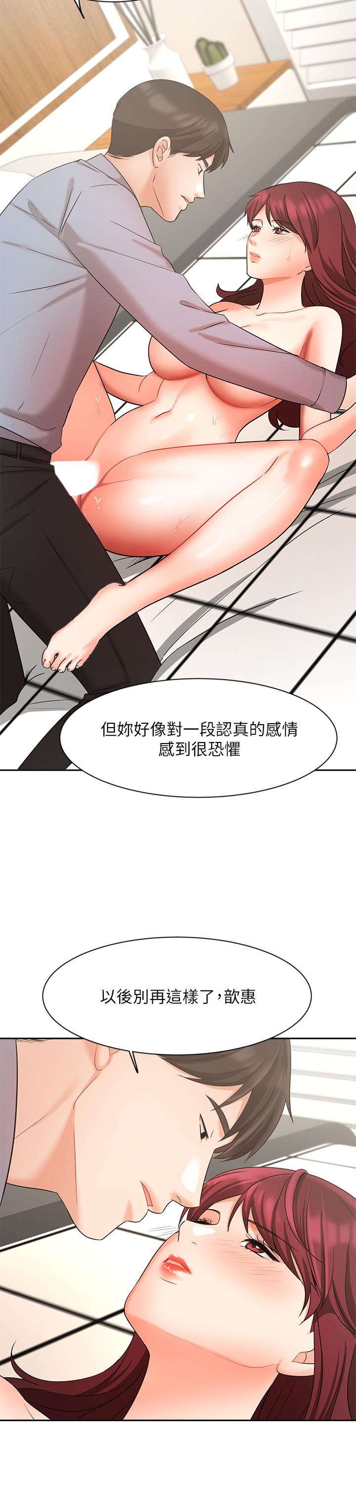 业绩女王第40话-道别礼物