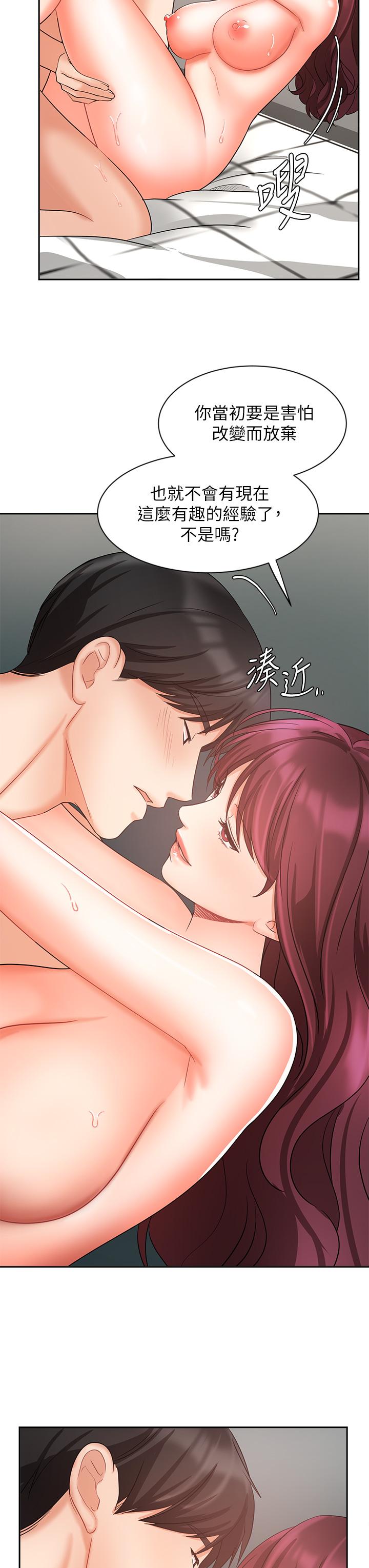 业绩女王第41话-寻求兴奋刺激的体验