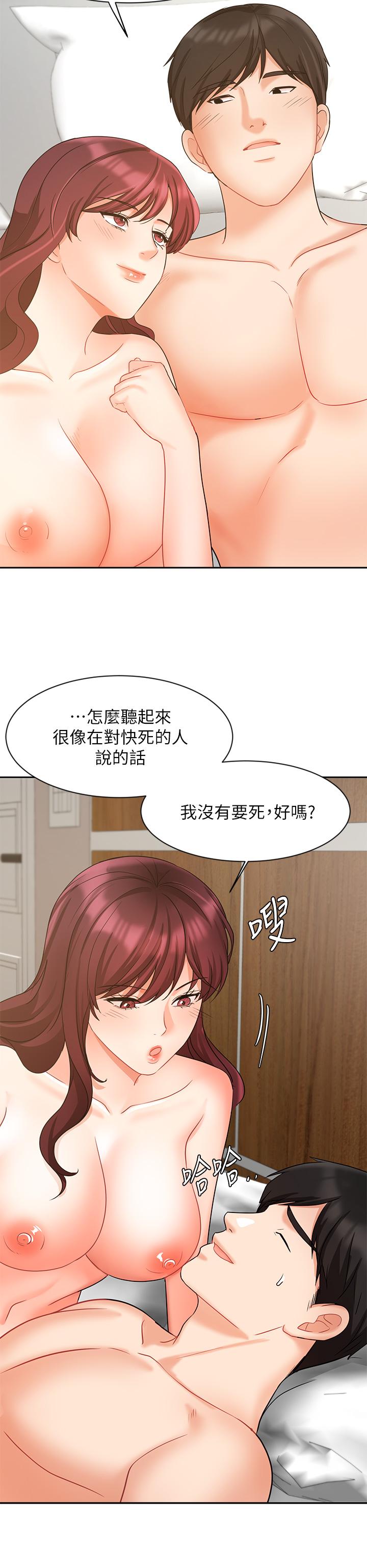 业绩女王第41话-寻求兴奋刺激的体验