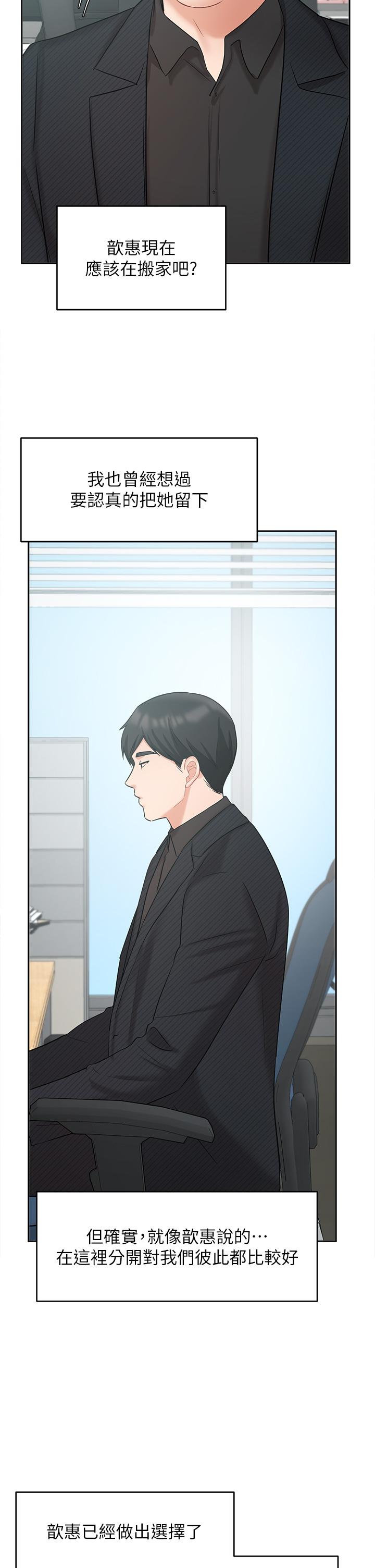 业绩女王第41话-寻求兴奋刺激的体验