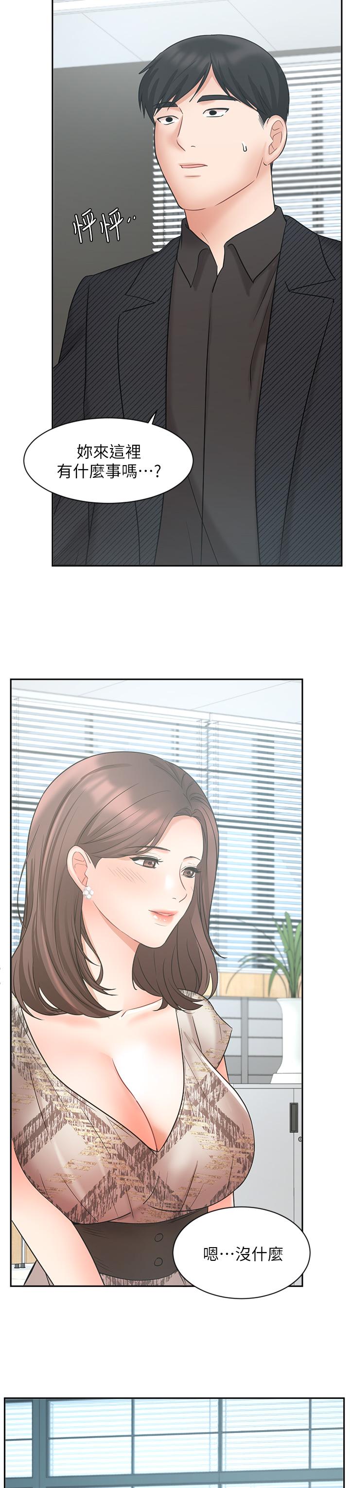 业绩女王第41话-寻求兴奋刺激的体验