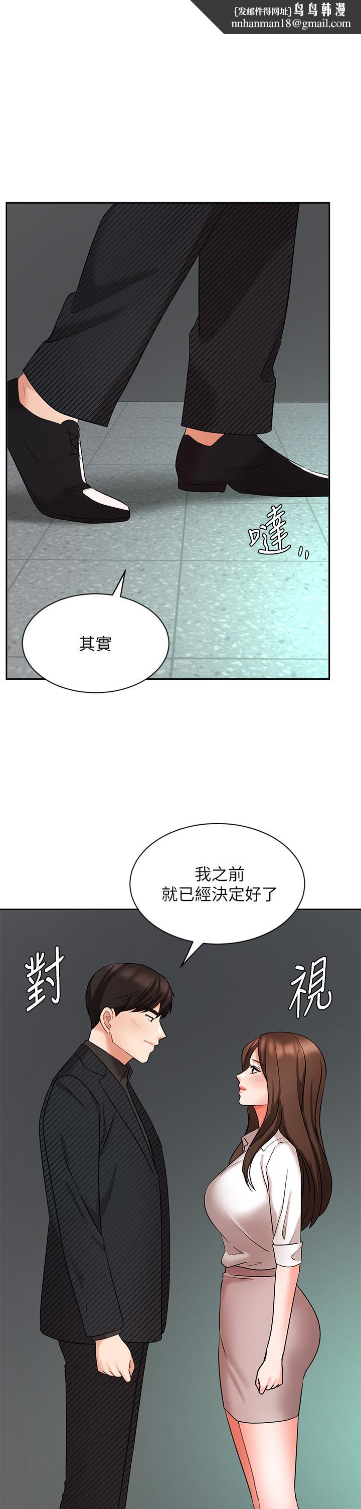 业绩女王第43话-我还不想停下来