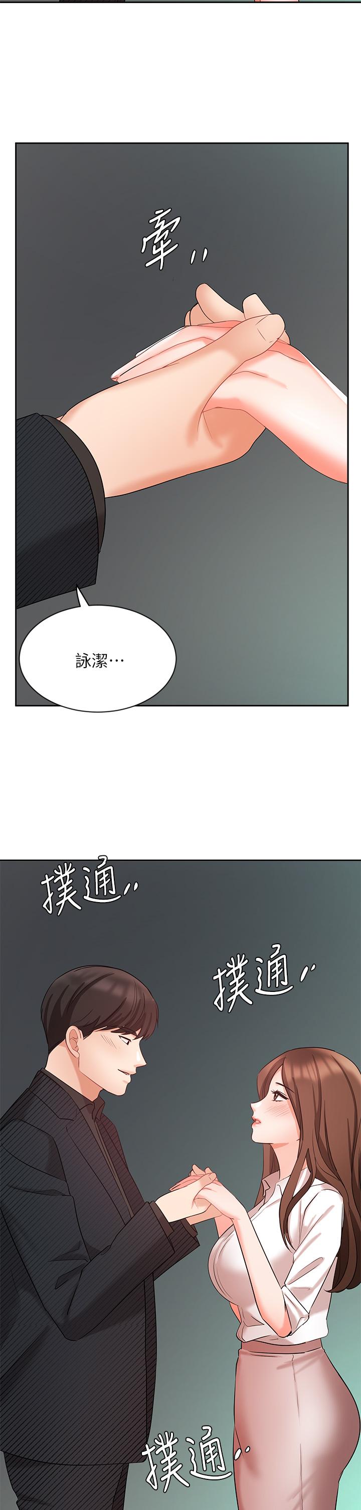 业绩女王第43话-我还不想停下来
