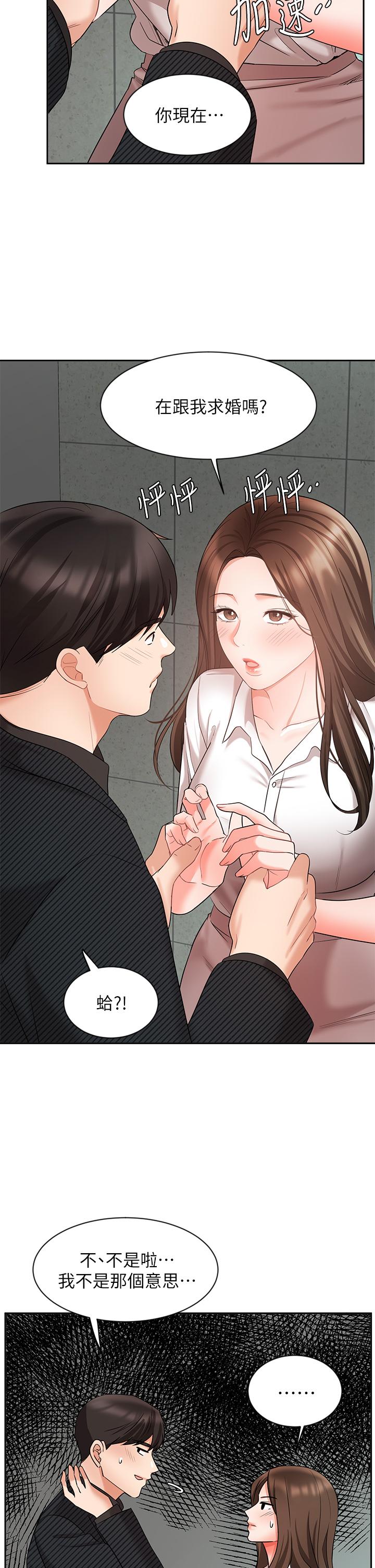 业绩女王第43话-我还不想停下来