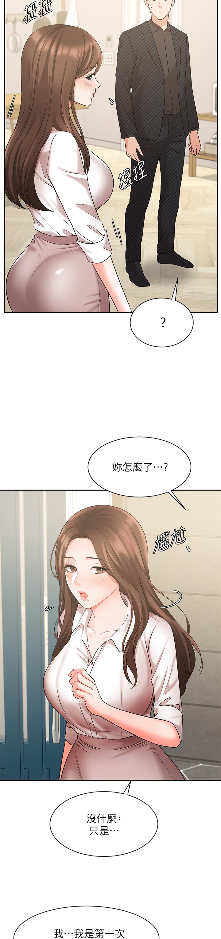 业绩女王第43话-我还不想停下来