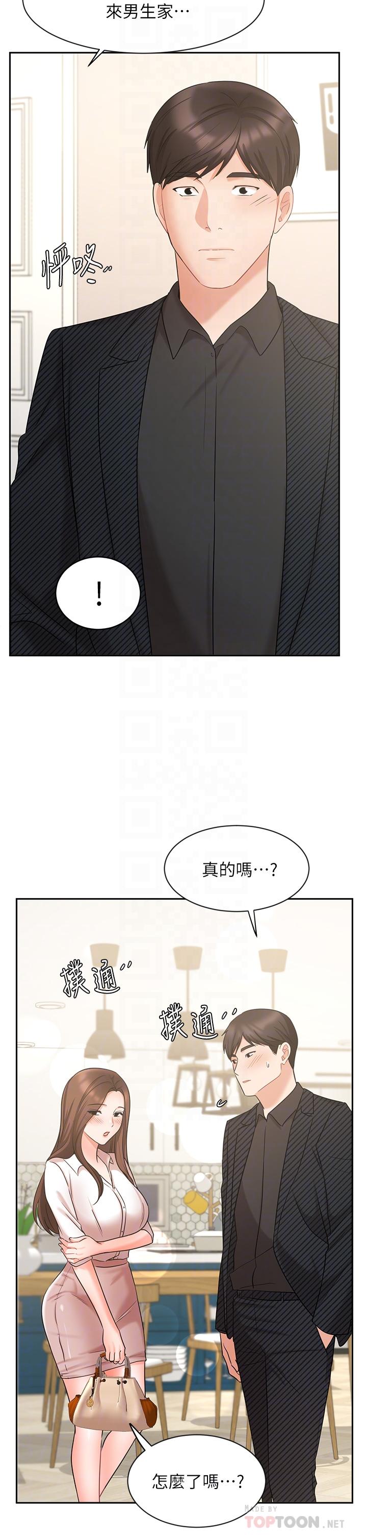 业绩女王第43话-我还不想停下来