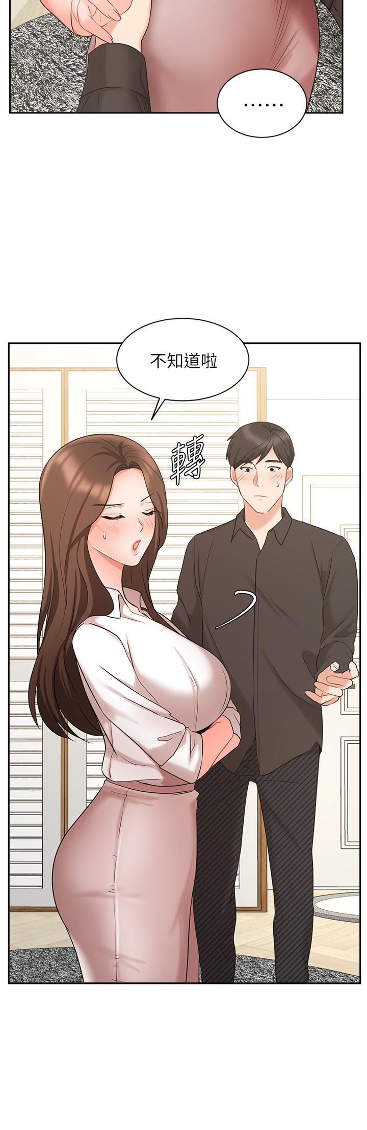 业绩女王第43话-我还不想停下来