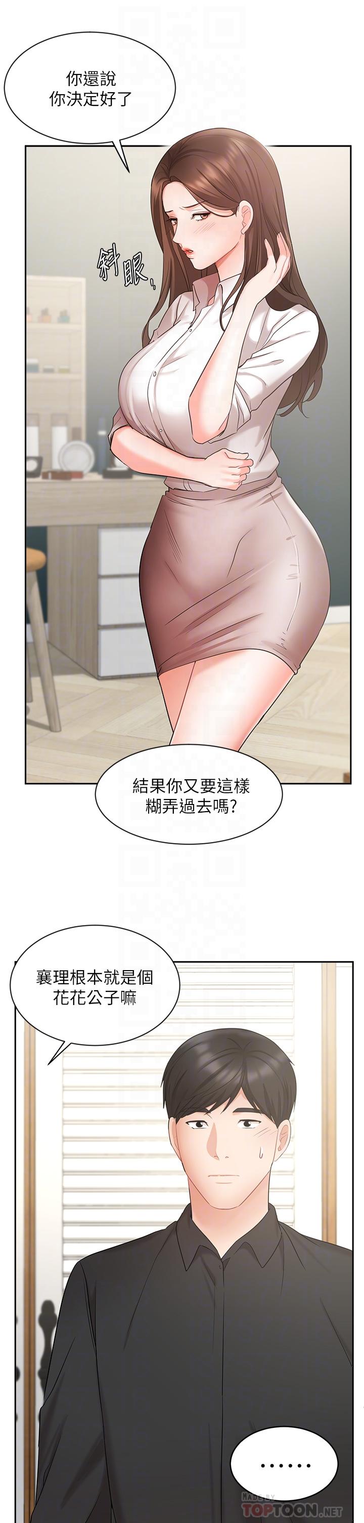 业绩女王第43话-我还不想停下来