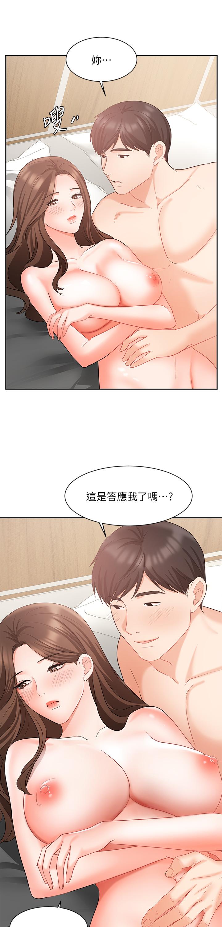 业绩女王第43话-我还不想停下来