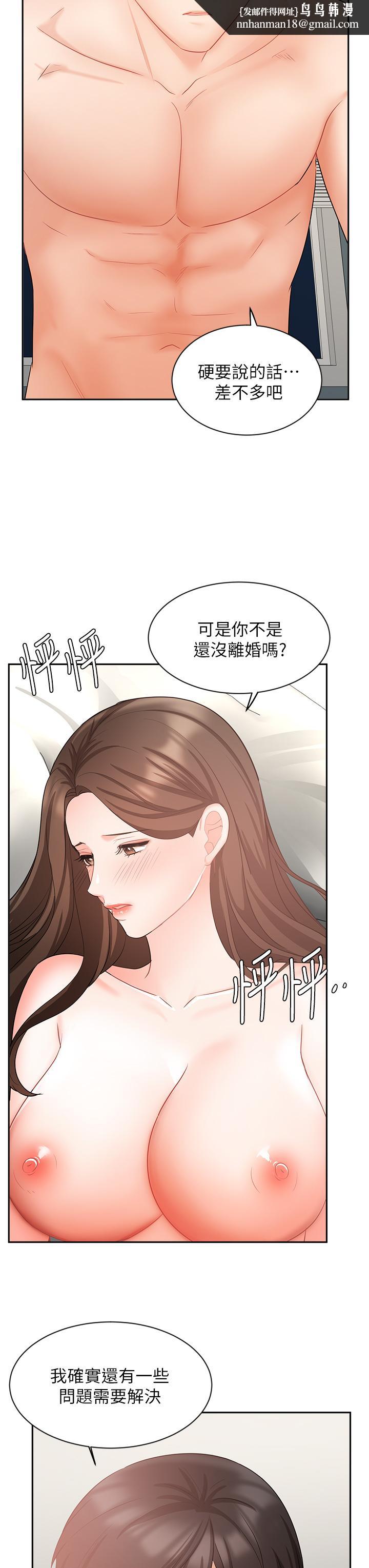业绩女王第43话-我还不想停下来