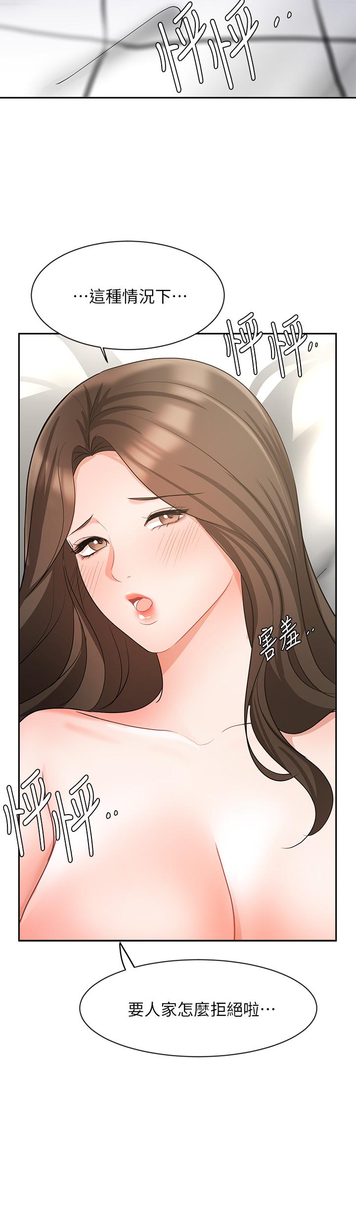 业绩女王第43话-我还不想停下来