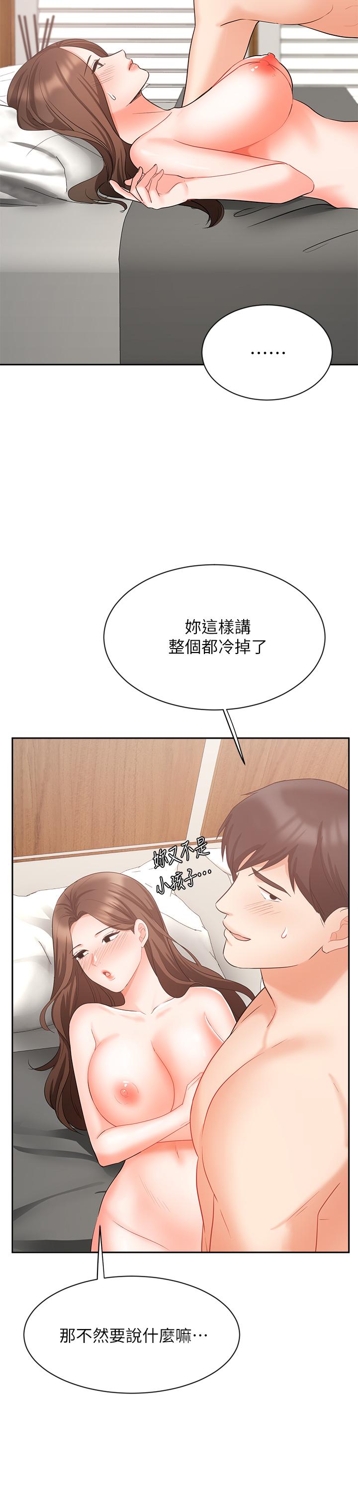 业绩女王第43话-我还不想停下来
