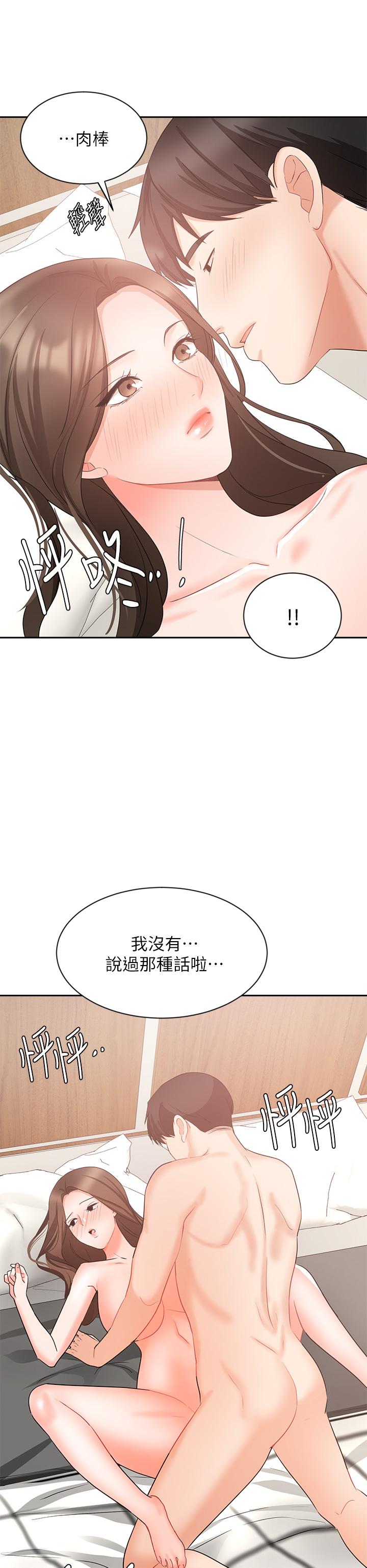 业绩女王第43话-我还不想停下来