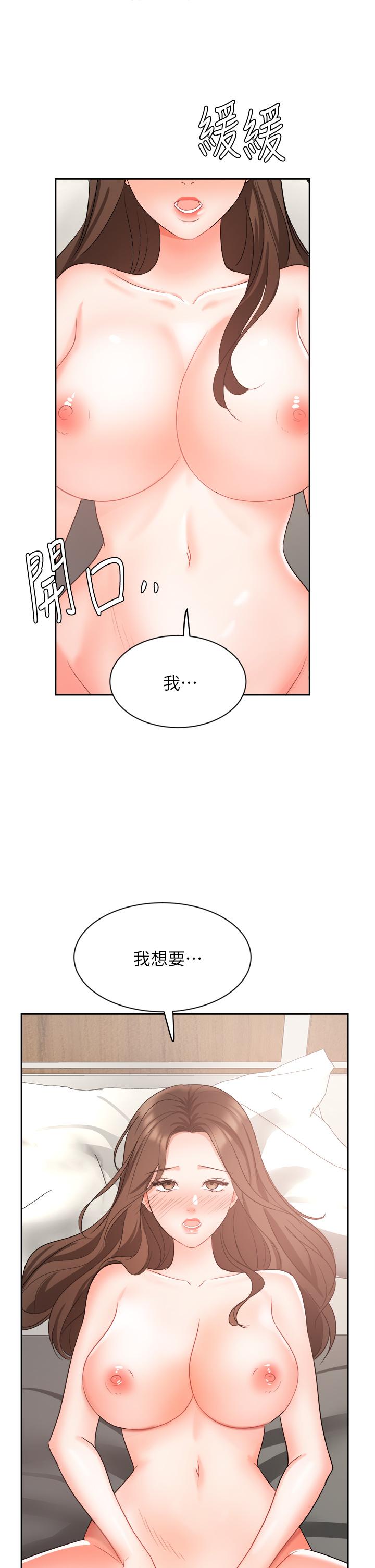 业绩女王第43话-我还不想停下来