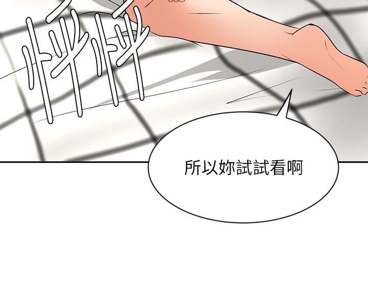 业绩女王第43话-我还不想停下来