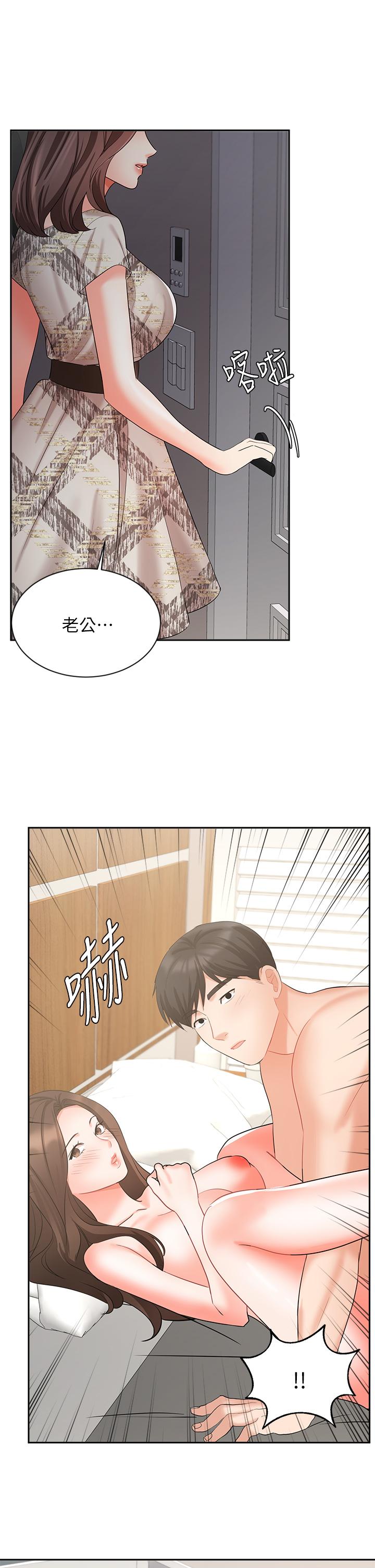 业绩女王第43话-我还不想停下来