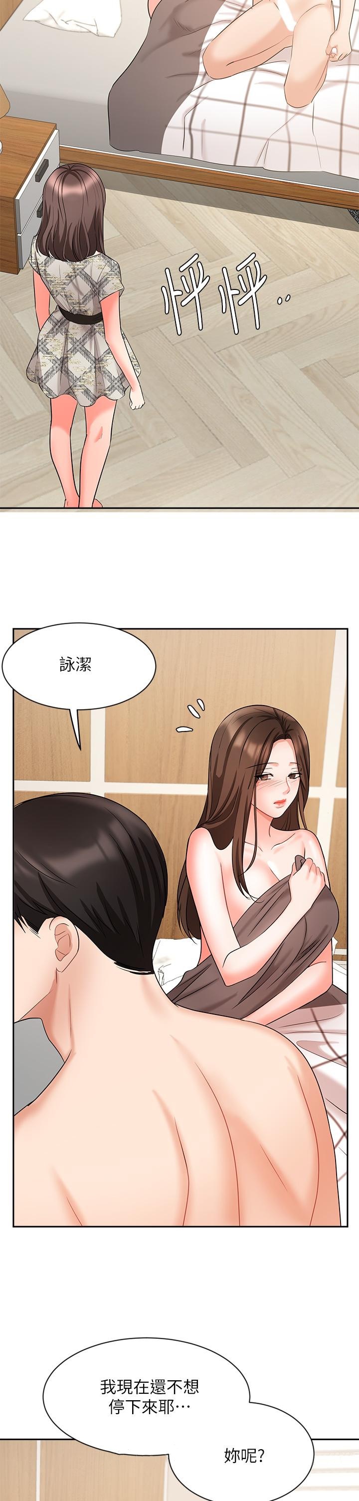 业绩女王第43话-我还不想停下来