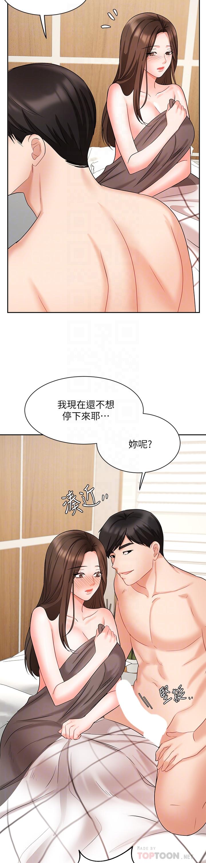业绩女王第44话-留下专属的印记