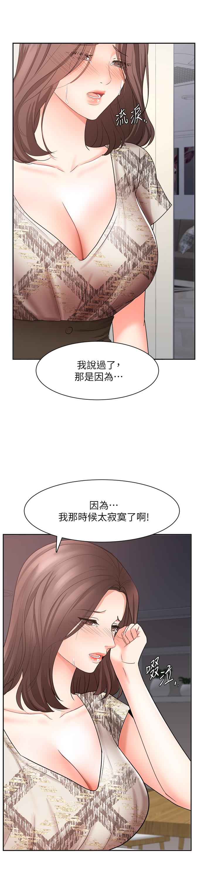 业绩女王第44话-留下专属的印记