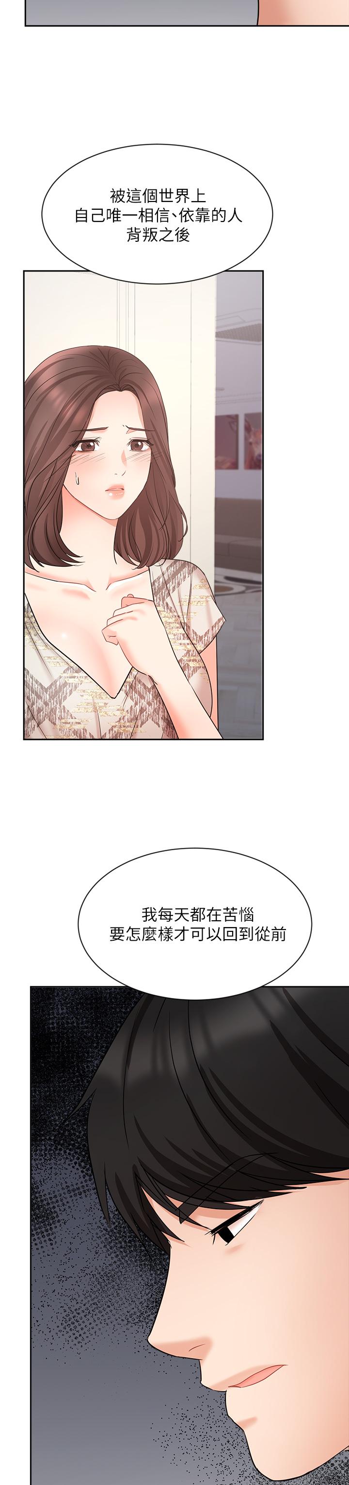 业绩女王第44话-留下专属的印记
