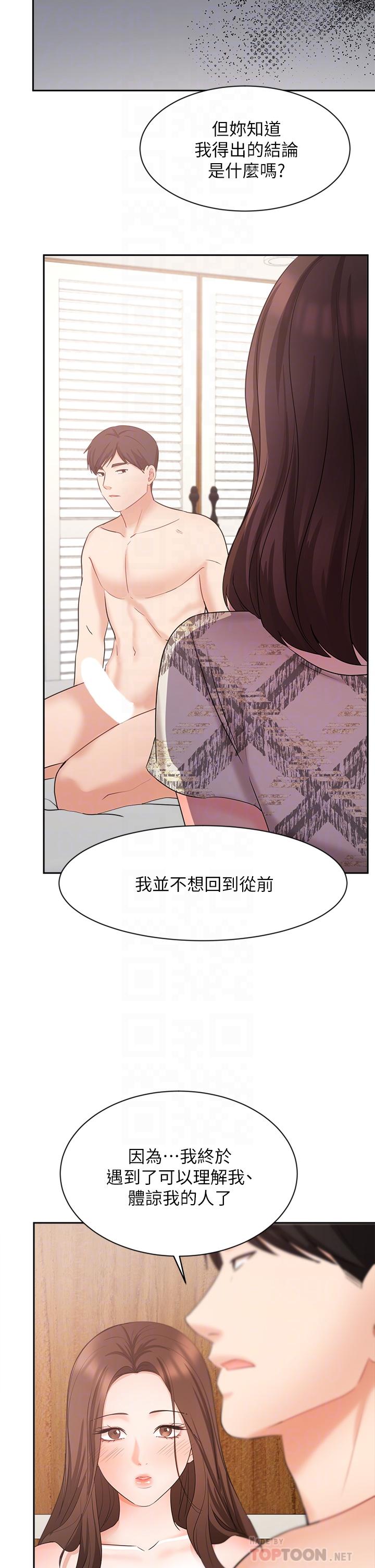 业绩女王第44话-留下专属的印记