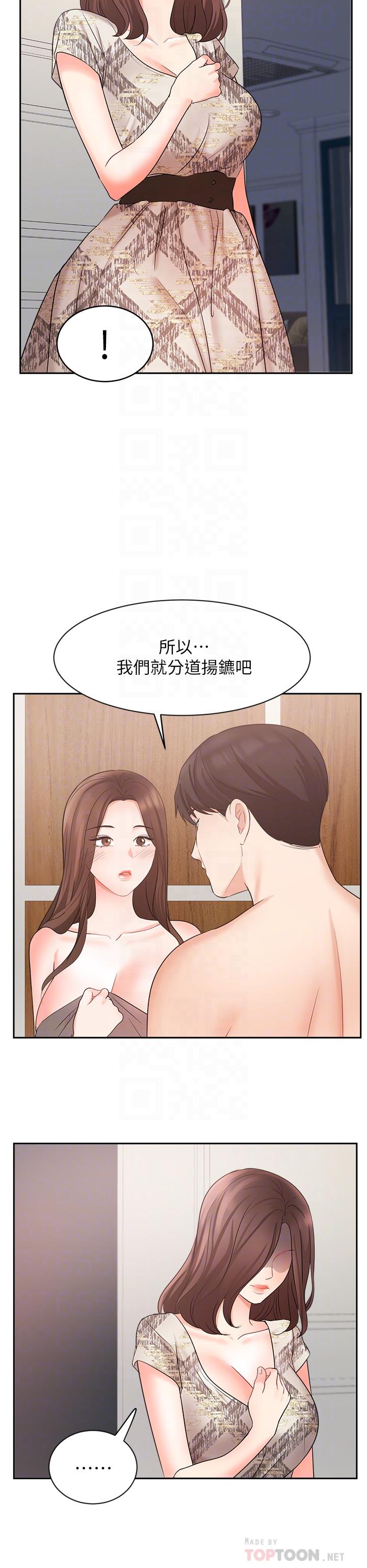 业绩女王第44话-留下专属的印记