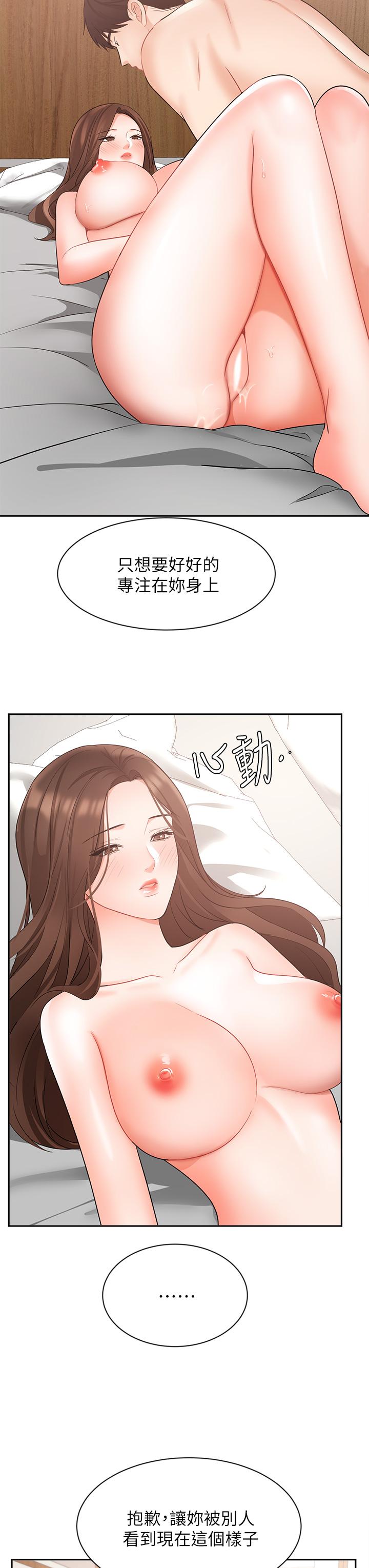 业绩女王第44话-留下专属的印记