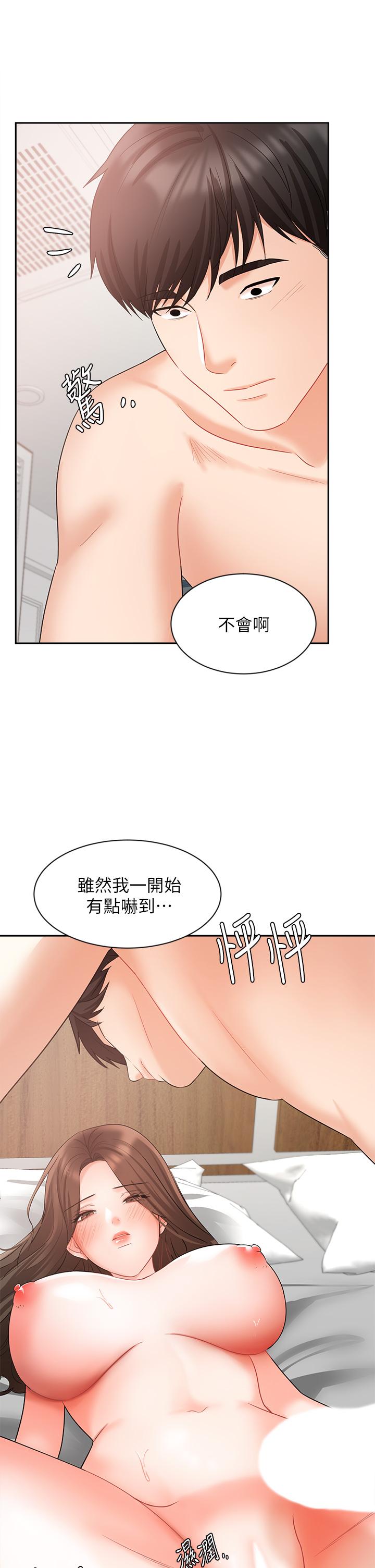 业绩女王第44话-留下专属的印记