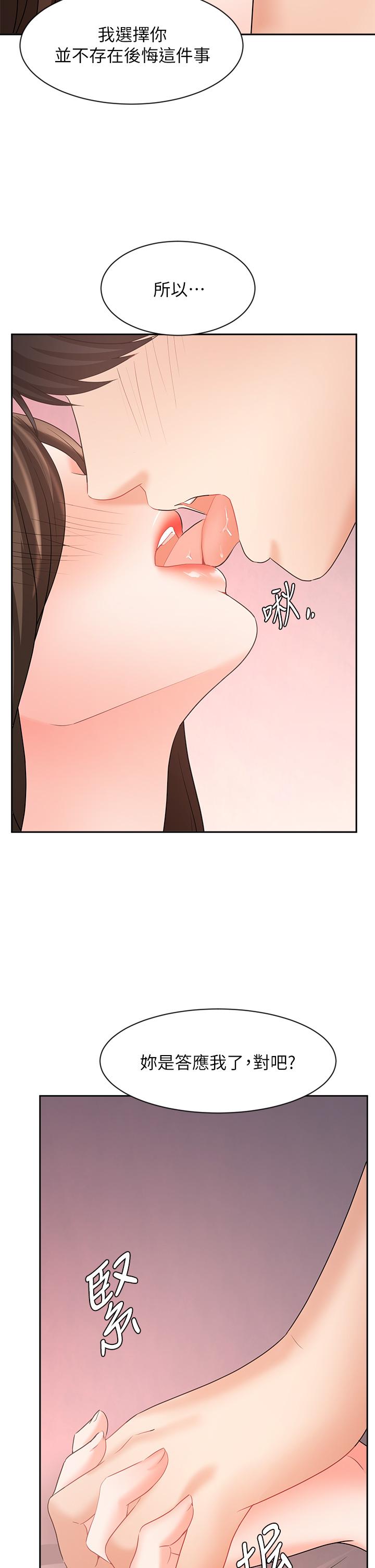 业绩女王第44话-留下专属的印记
