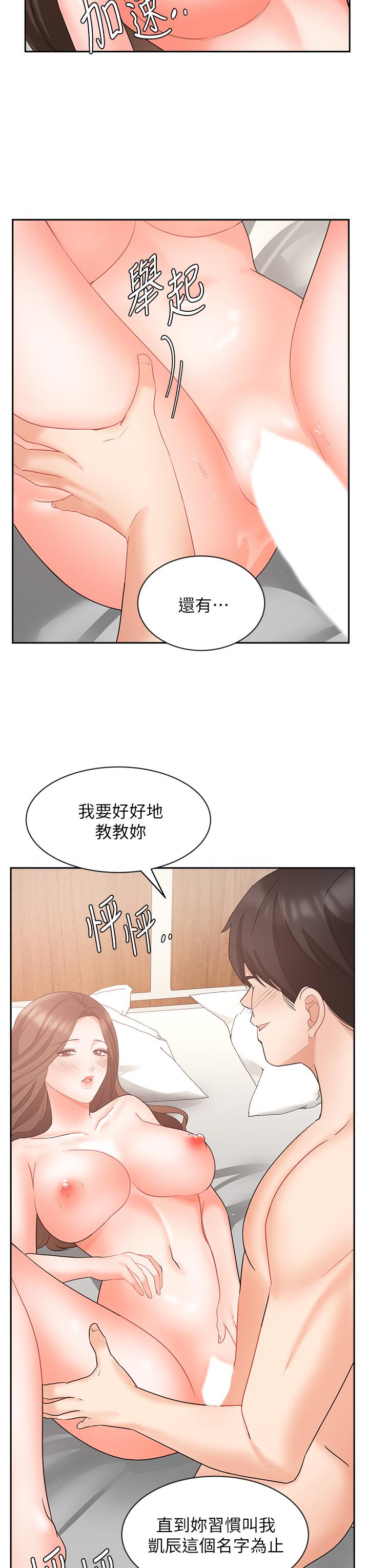 业绩女王第44话-留下专属的印记