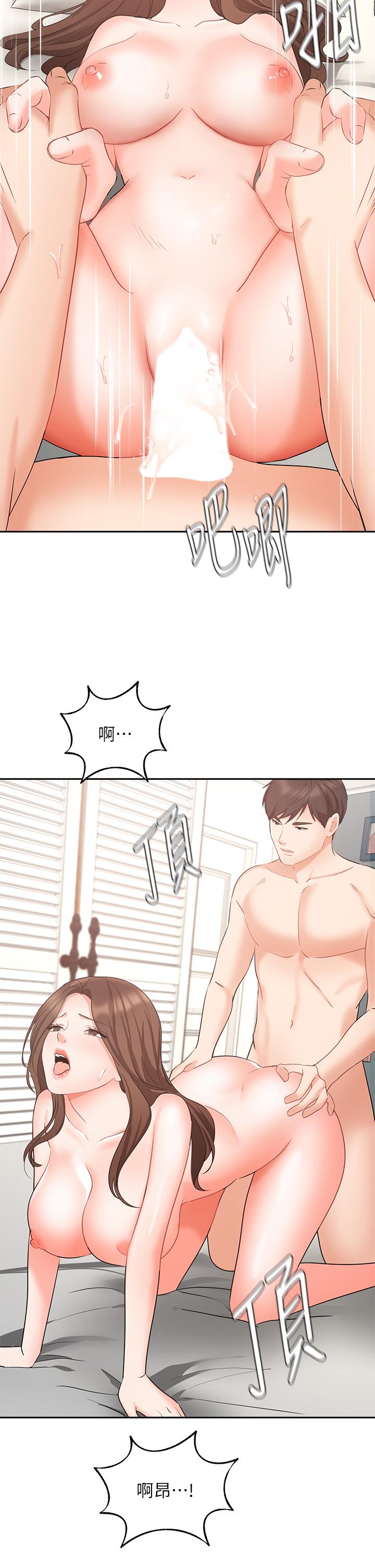 业绩女王第44话-留下专属的印记