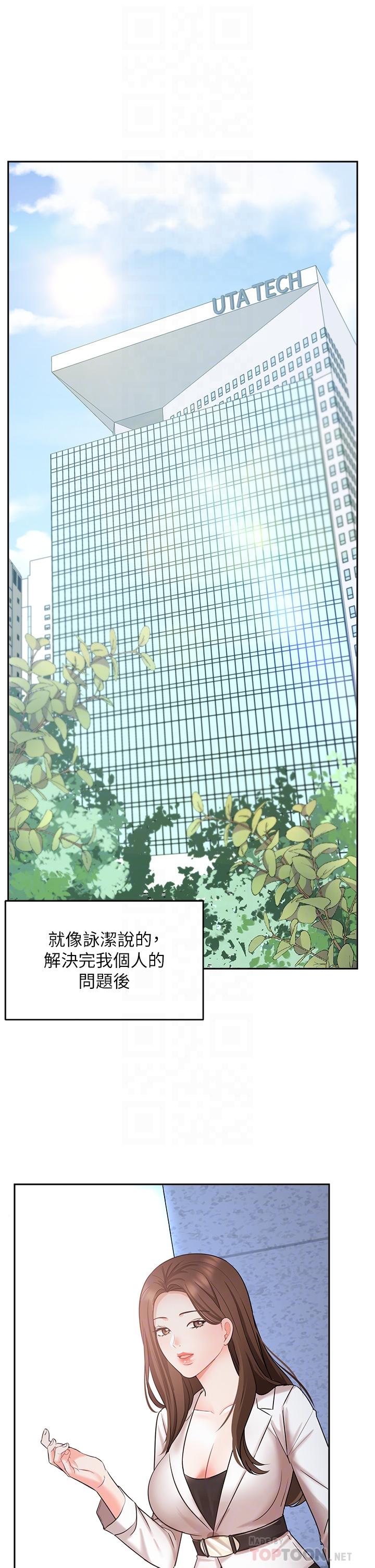 业绩女王第45话-最终话-充满G情的崭新人生