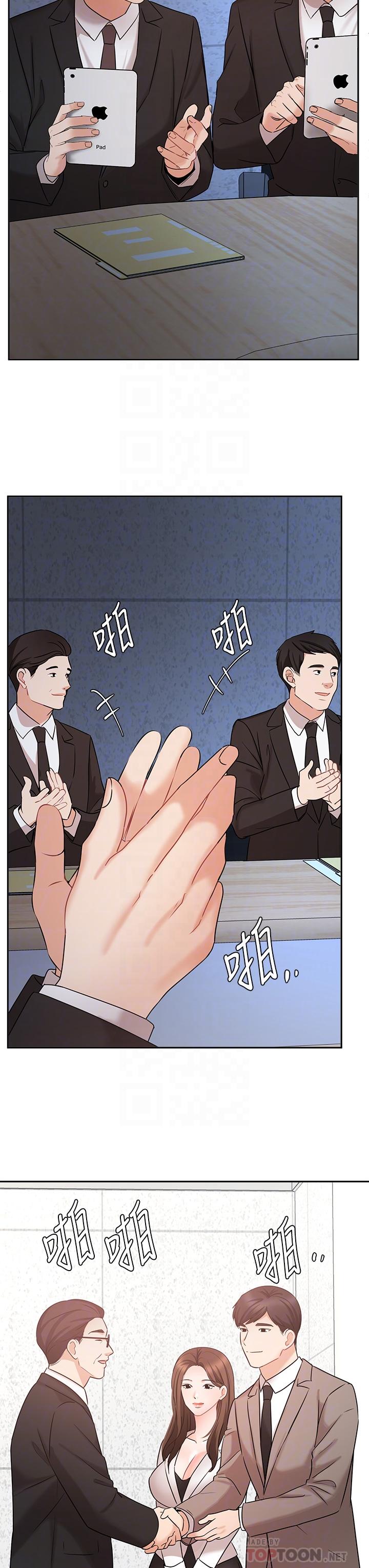 业绩女王第45话-最终话-充满G情的崭新人生