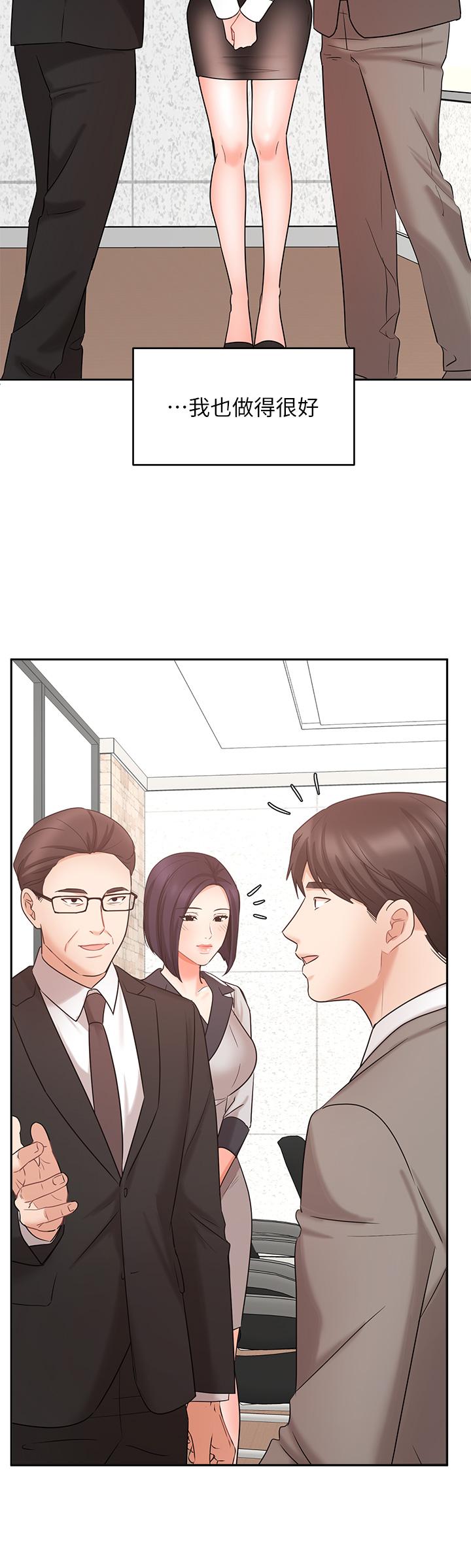 业绩女王第45话-最终话-充满G情的崭新人生