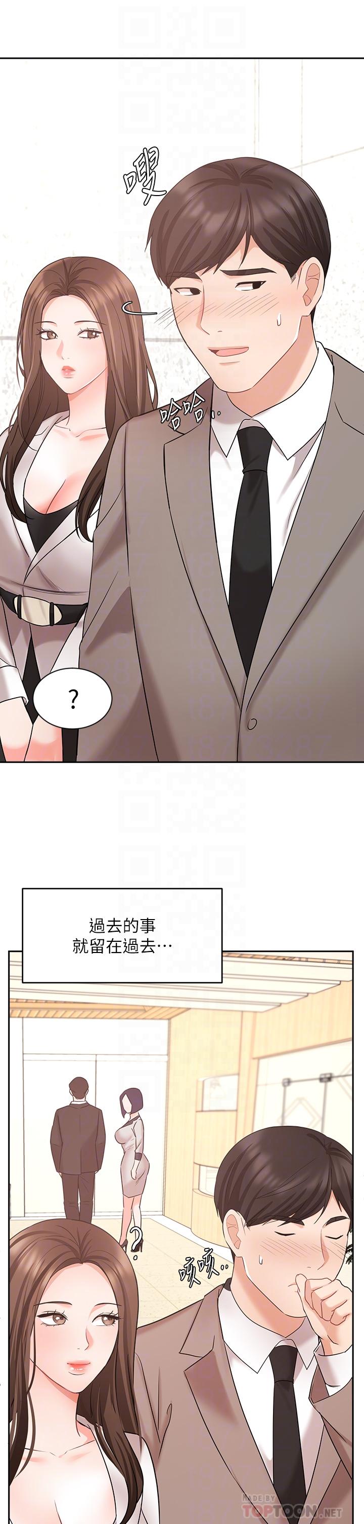 业绩女王第45话-最终话-充满G情的崭新人生