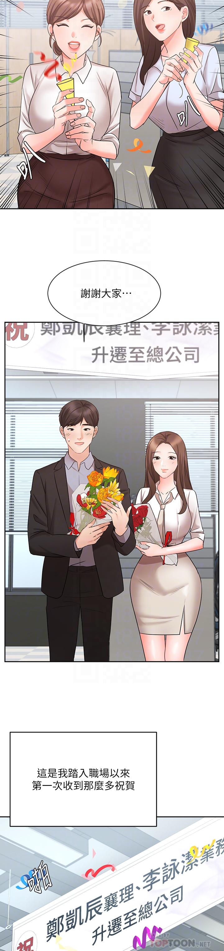 业绩女王第45话-最终话-充满G情的崭新人生